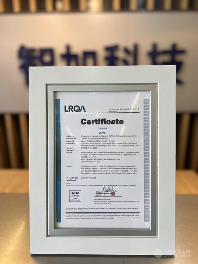 磐时助力智加科技顺利通过 ISO/SAE 21434 汽车网络安全认证